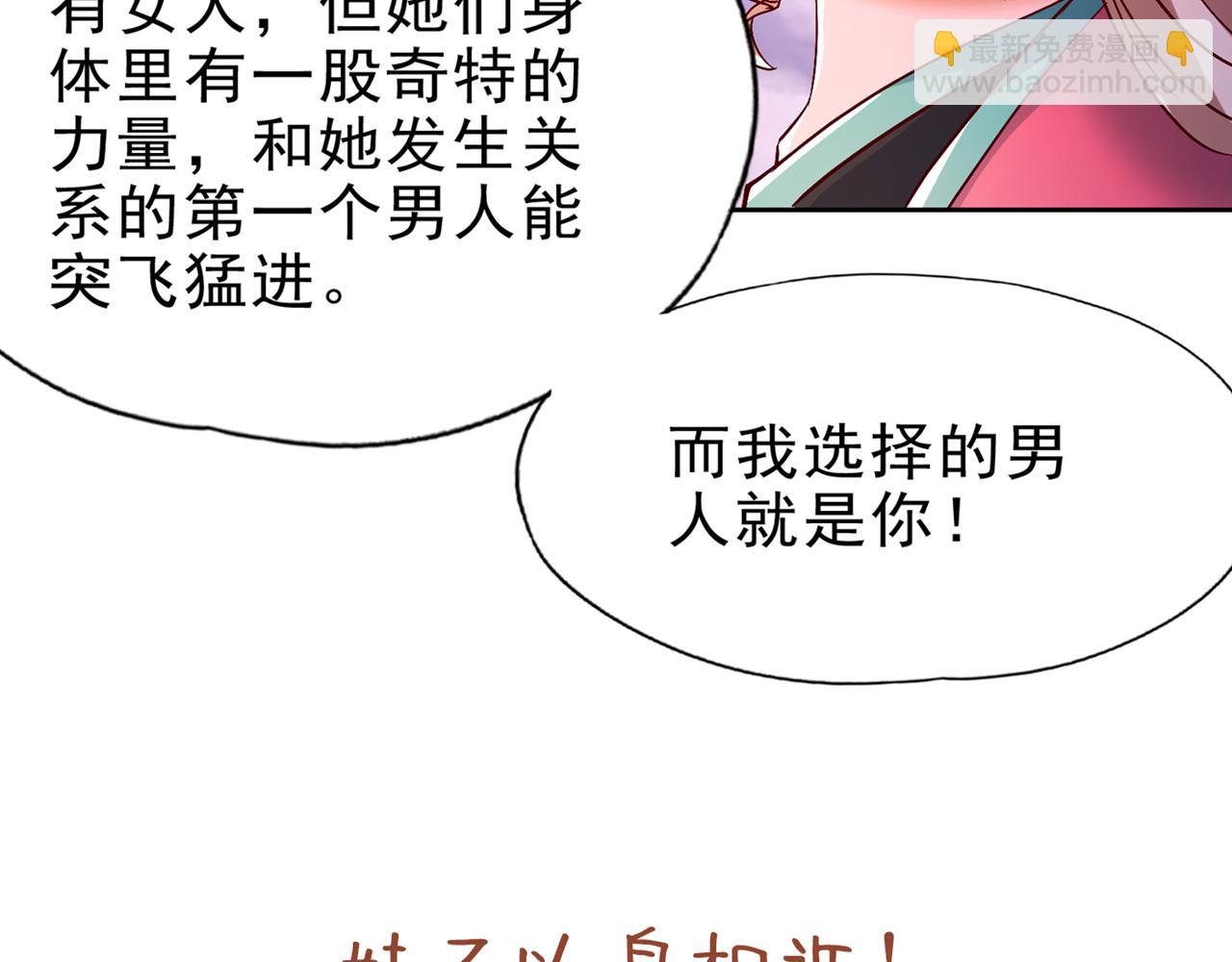 我被困在同一天十萬年 - 第498話 初代在爲我傳道！(3/3) - 4