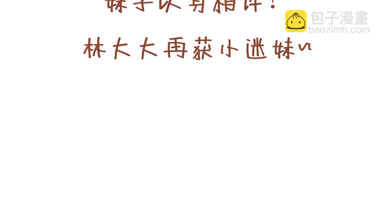 我被困在同一天十萬年 - 第498話 初代在爲我傳道！(3/3) - 5