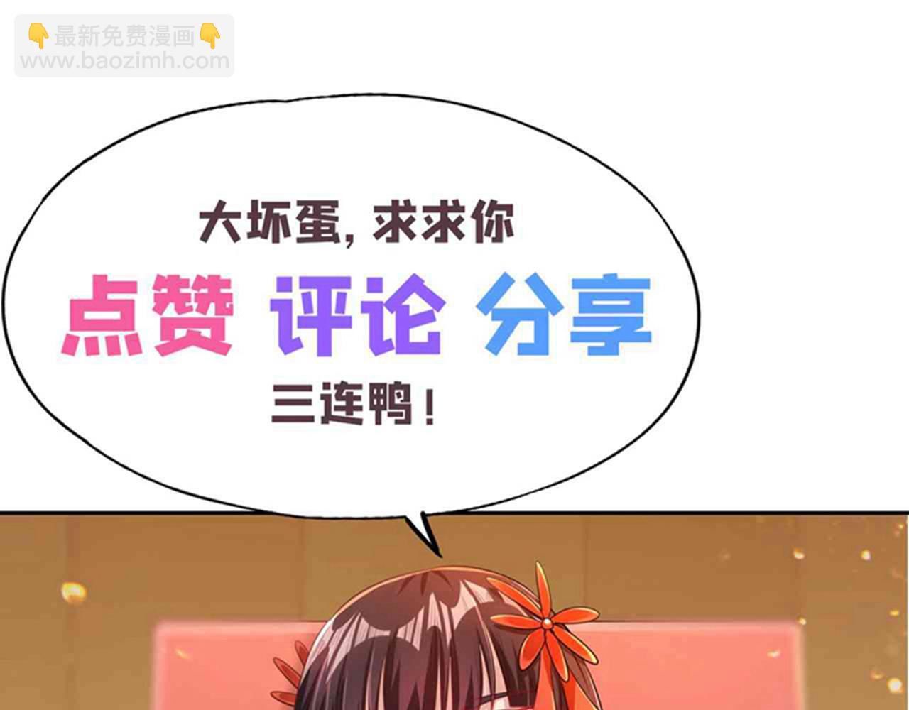 我被困在同一天十萬年 - 第498話 初代在爲我傳道！(3/3) - 6