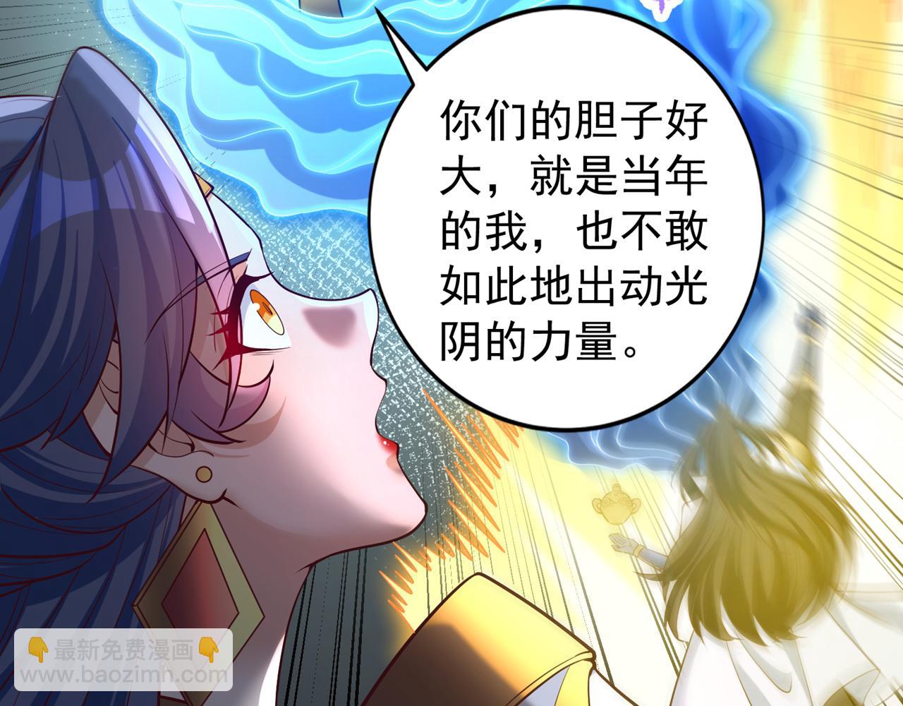 我被困在同一天十萬年 - 第498話 初代在爲我傳道！(1/3) - 8