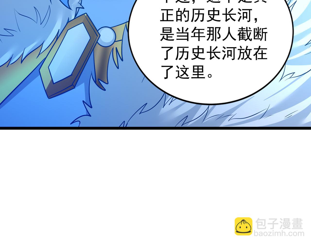 我被困在同一天十萬年 - 第498話 初代在爲我傳道！(1/3) - 4