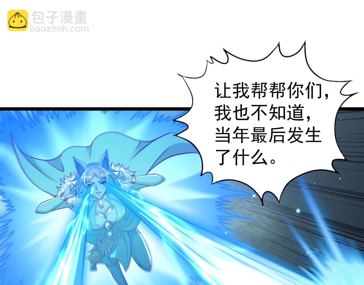 我被困在同一天十萬年 - 第498話 初代在爲我傳道！(1/3) - 6