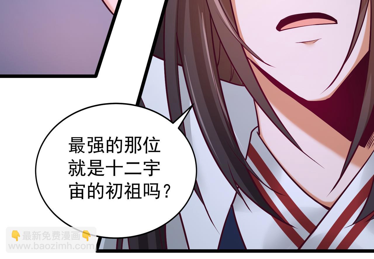 我被困在同一天十萬年 - 第498話 初代在爲我傳道！(1/3) - 2