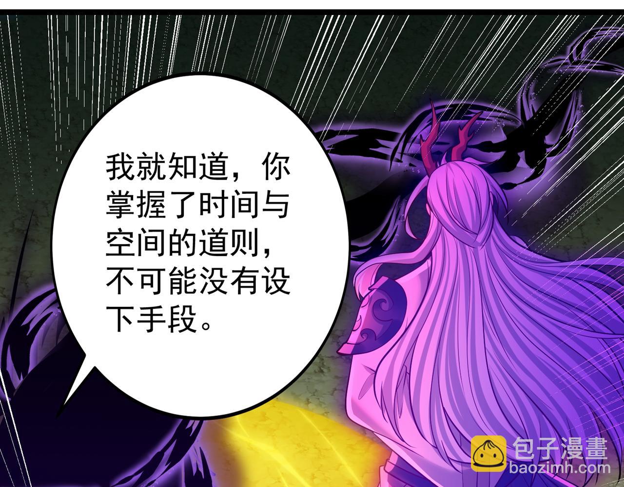 我被困在同一天十萬年 - 第498話 初代在爲我傳道！(2/3) - 3