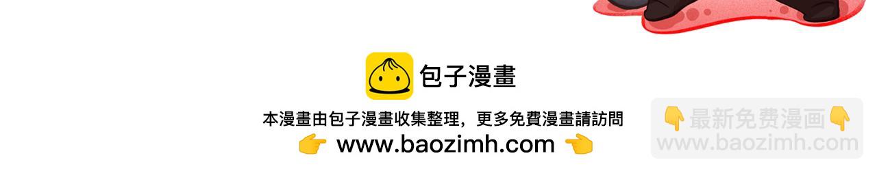 我被困在同一天十萬年 - 第500話 你是未來的我？(2/2) - 6