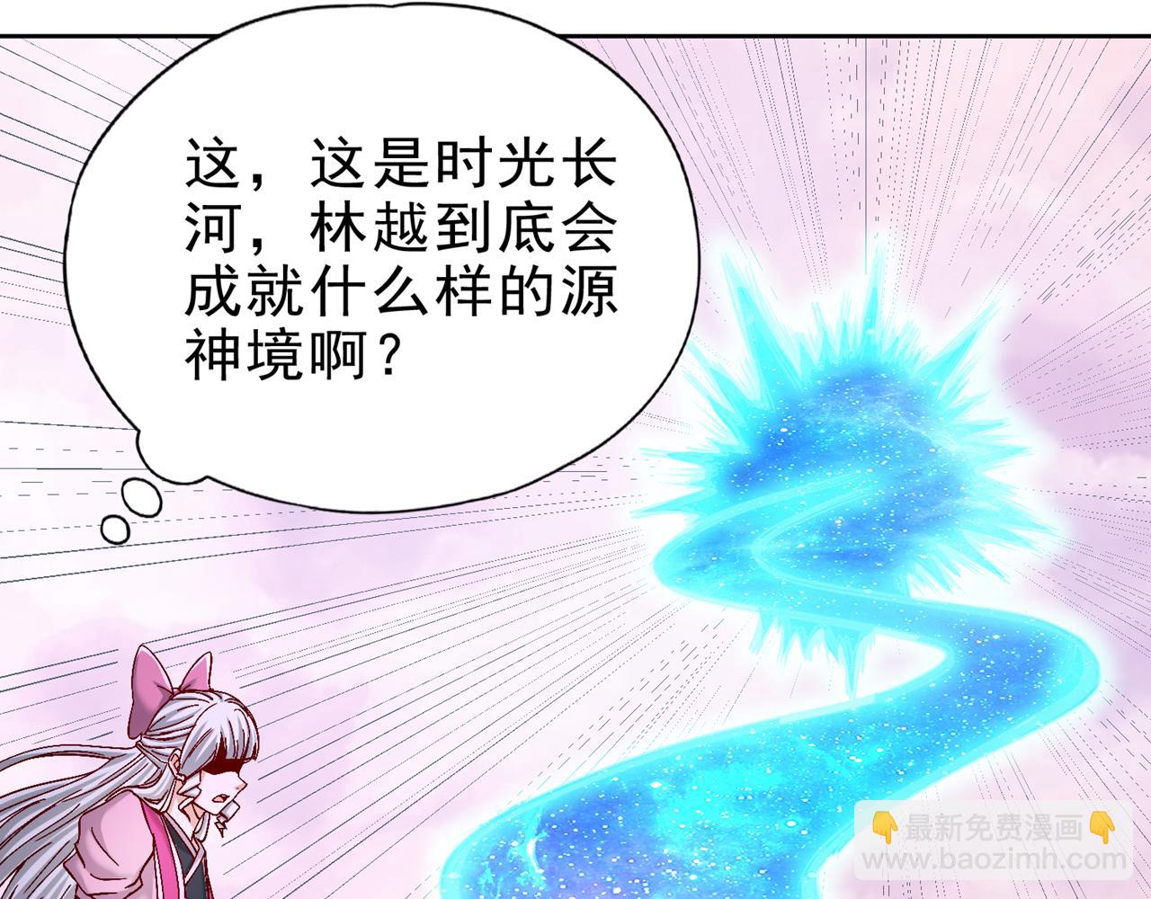 我被困在同一天十萬年 - 第500話 你是未來的我？(1/2) - 1