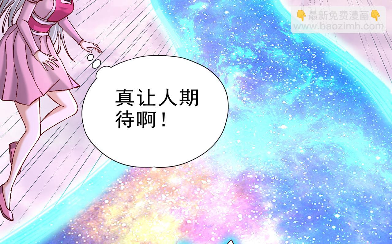 我被困在同一天十萬年 - 第500話 你是未來的我？(1/2) - 2