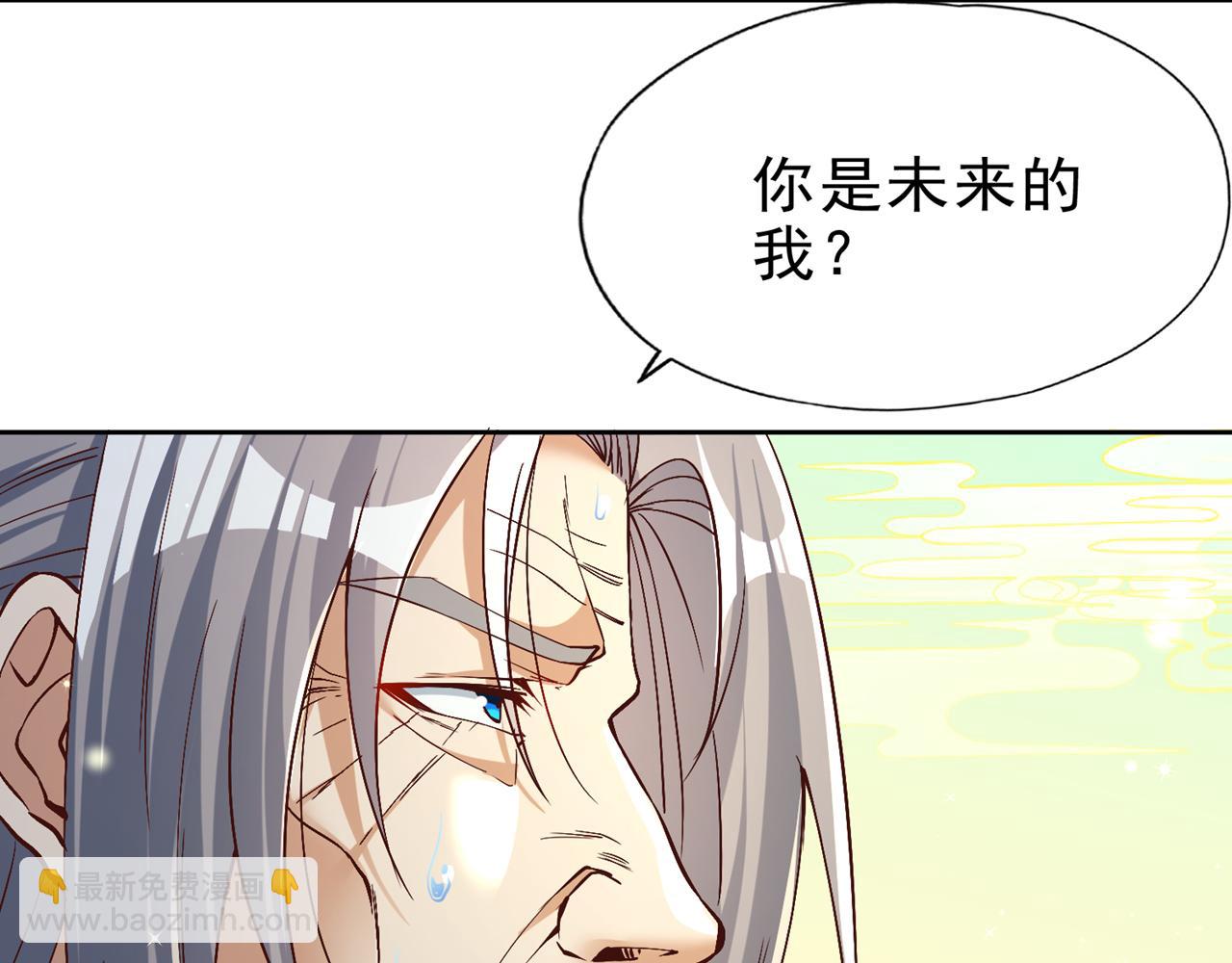 我被困在同一天十萬年 - 第500話 你是未來的我？(1/2) - 1