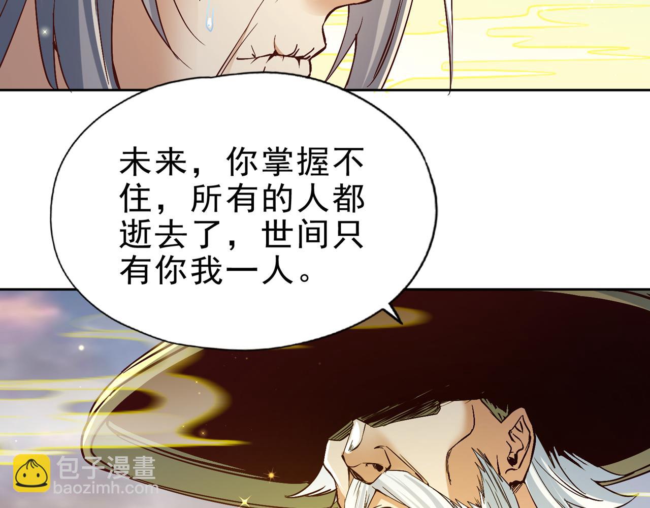 我被困在同一天十萬年 - 第500話 你是未來的我？(1/2) - 2