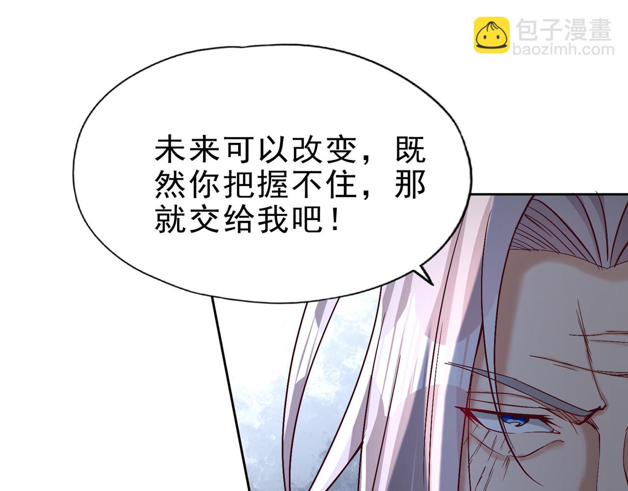 我被困在同一天十萬年 - 第500話 你是未來的我？(1/2) - 4