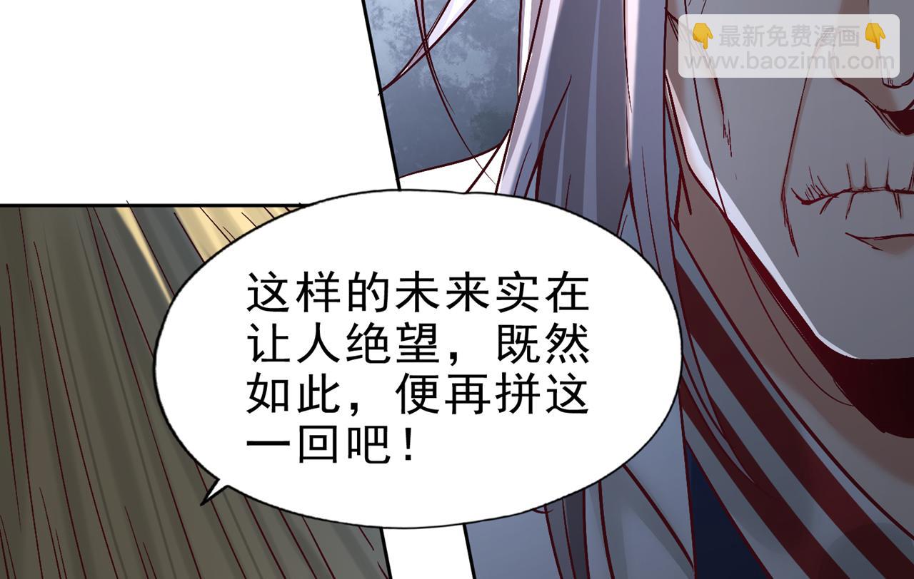 我被困在同一天十萬年 - 第500話 你是未來的我？(1/2) - 5