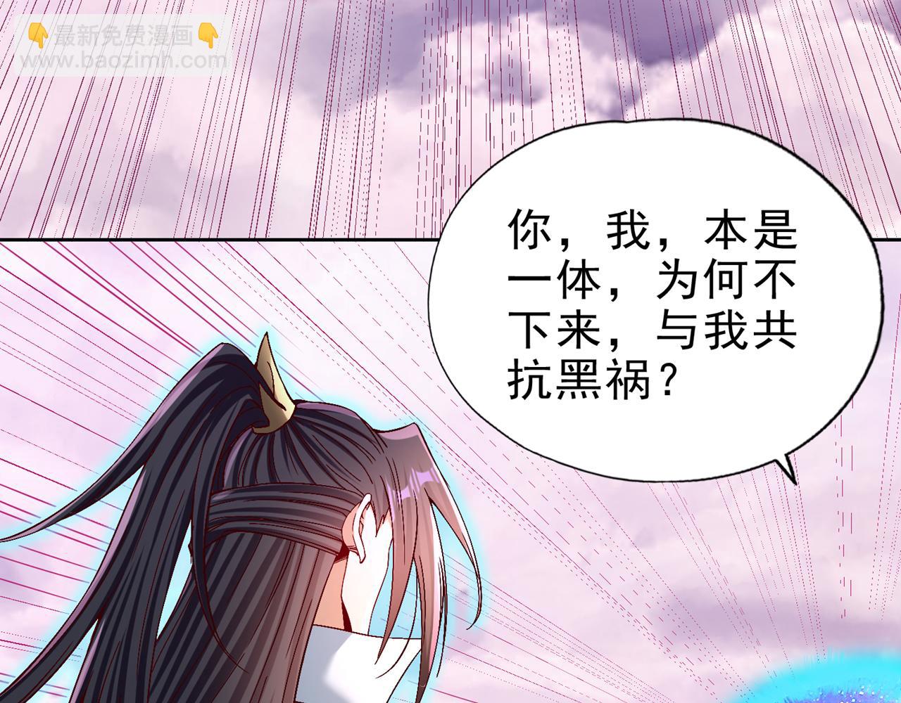 我被困在同一天十萬年 - 第500話 你是未來的我？(1/2) - 3