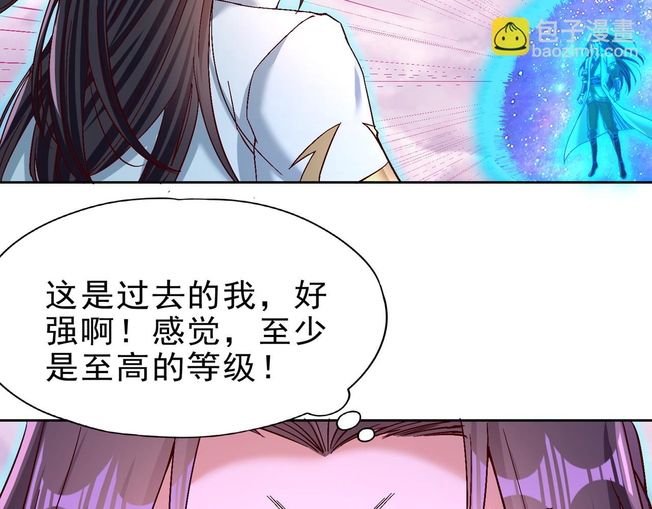 我被困在同一天十萬年 - 第500話 你是未來的我？(1/2) - 4