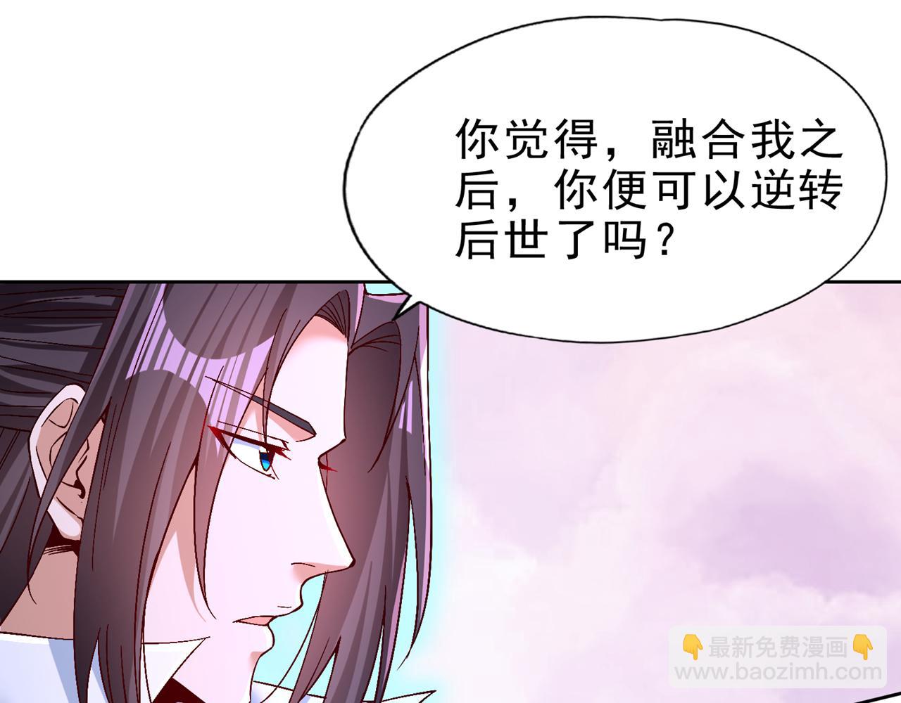 我被困在同一天十萬年 - 第500話 你是未來的我？(1/2) - 6