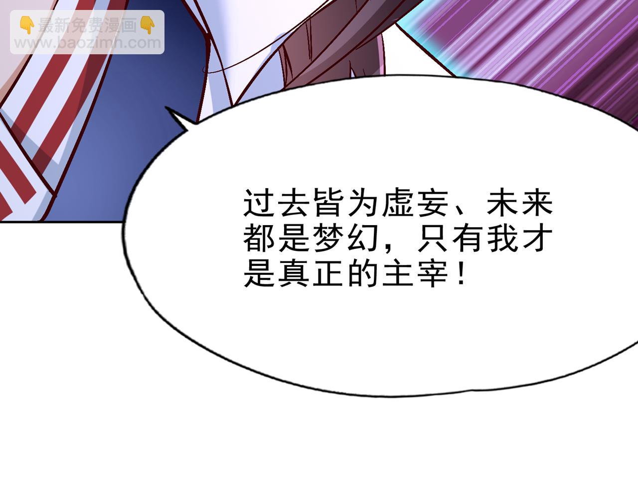 我被困在同一天十萬年 - 第500話 你是未來的我？(2/2) - 5