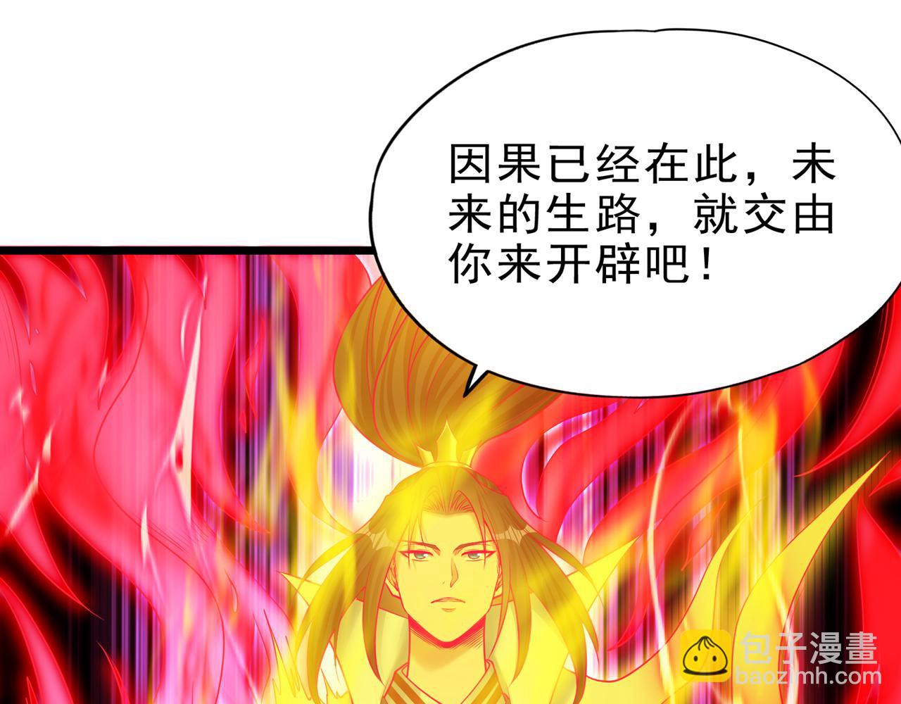 我被困在同一天十萬年 - 第500話 你是未來的我？(2/2) - 7