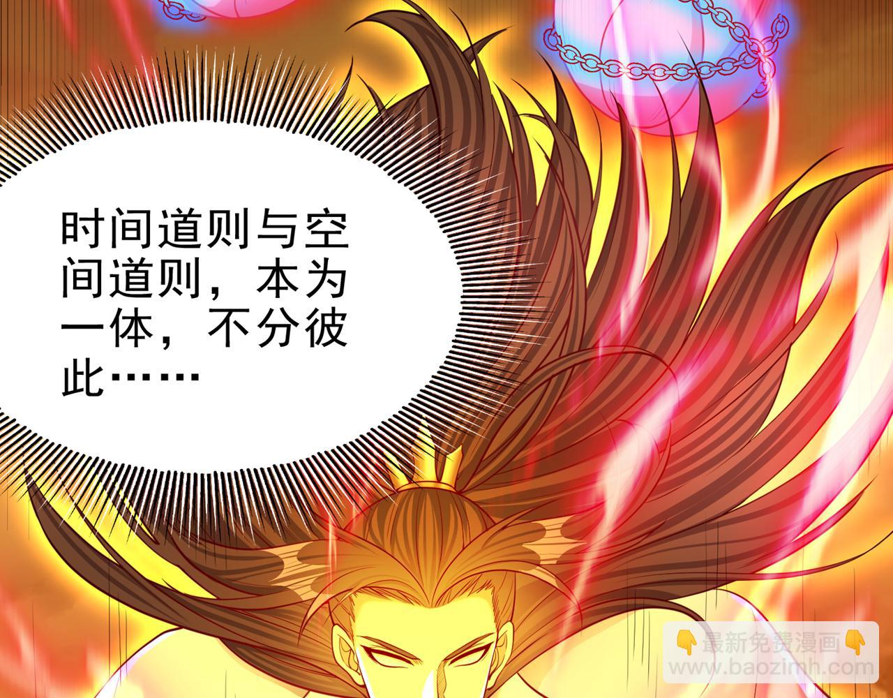 我被困在同一天十萬年 - 第500話 你是未來的我？(2/2) - 3