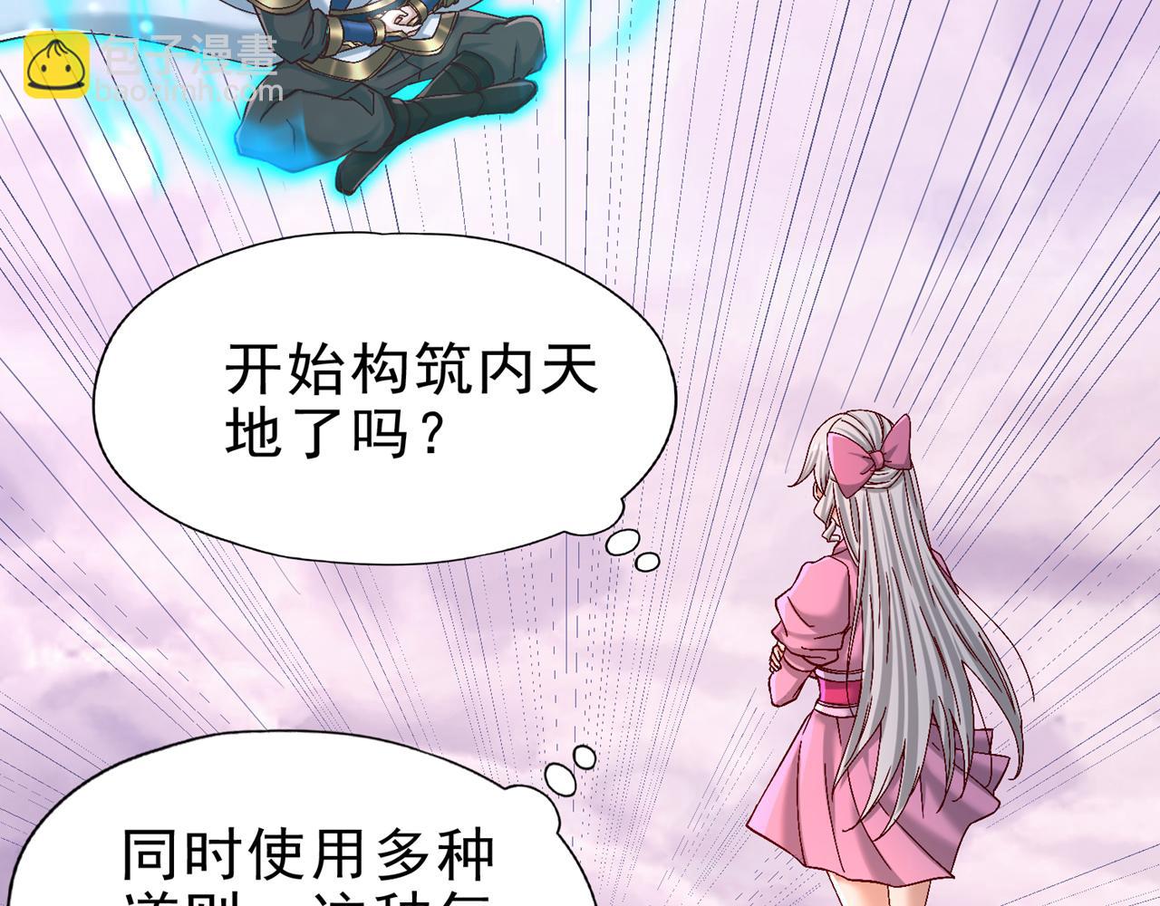 我被困在同一天十萬年 - 第500話 你是未來的我？(1/2) - 6