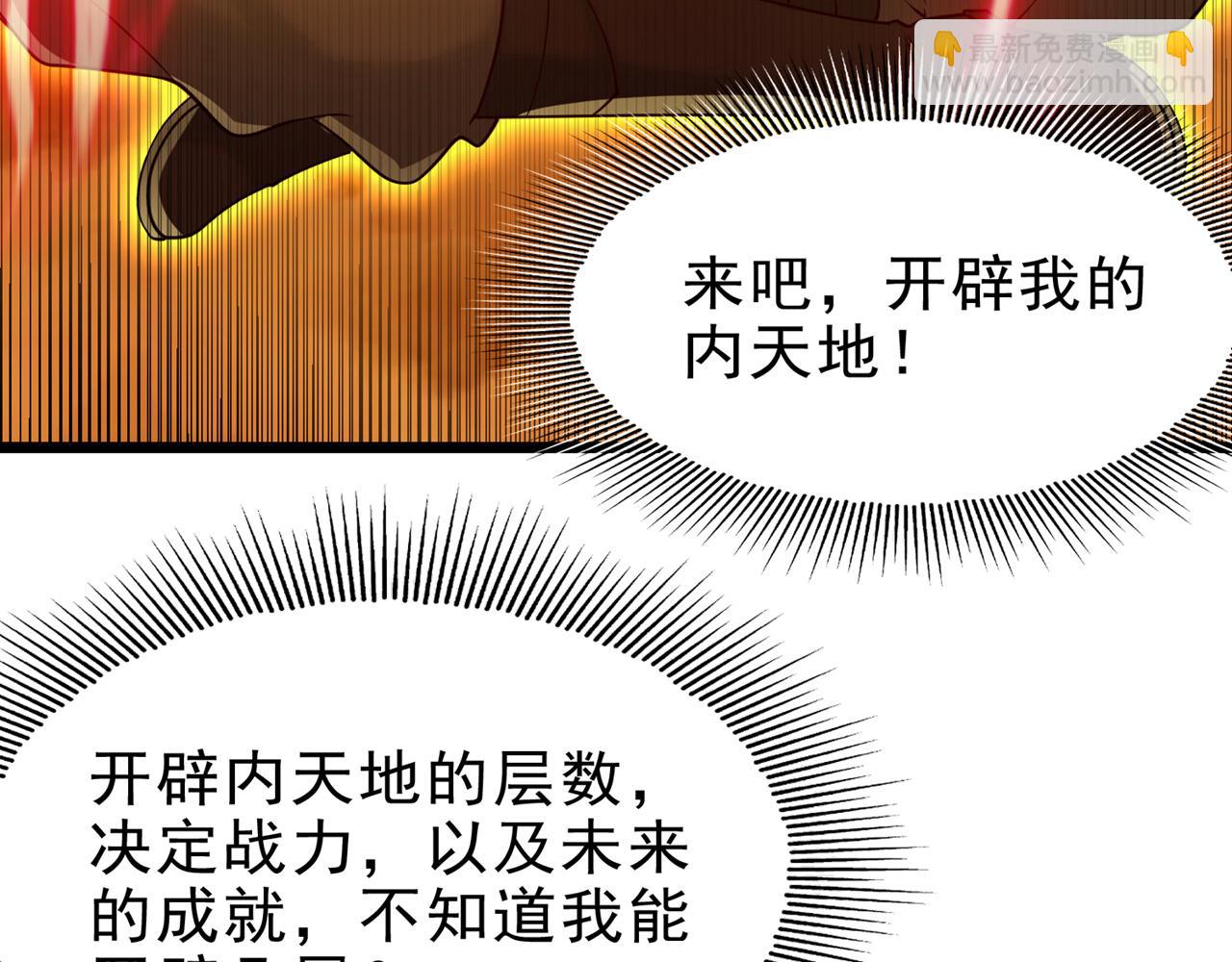 我被困在同一天十萬年 - 第500話 你是未來的我？(2/2) - 6