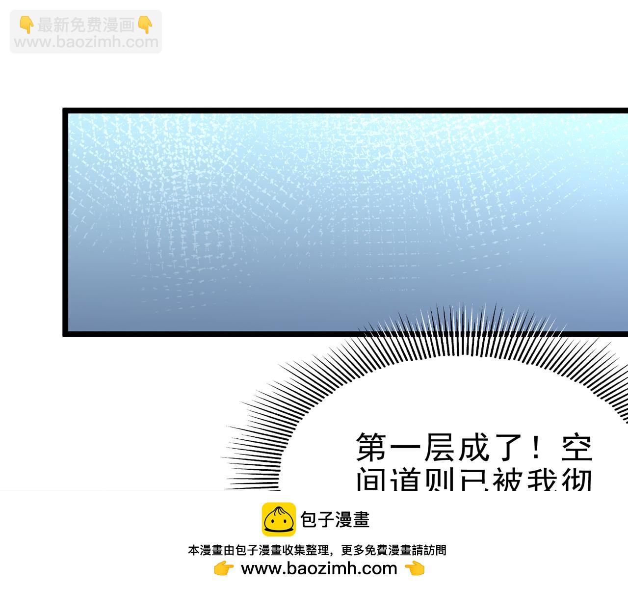 我被困在同一天十萬年 - 第500話 你是未來的我？(2/2) - 1