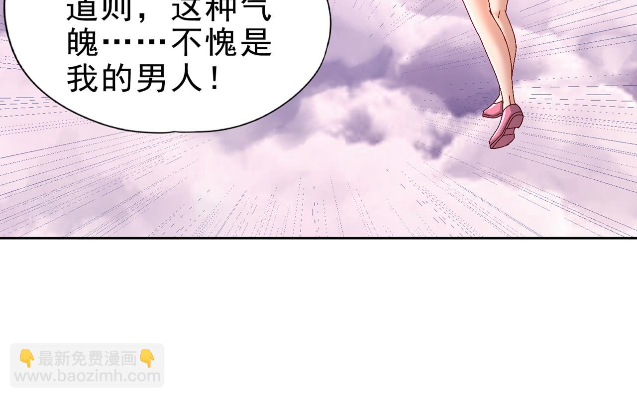 我被困在同一天十萬年 - 第500話 你是未來的我？(1/2) - 7