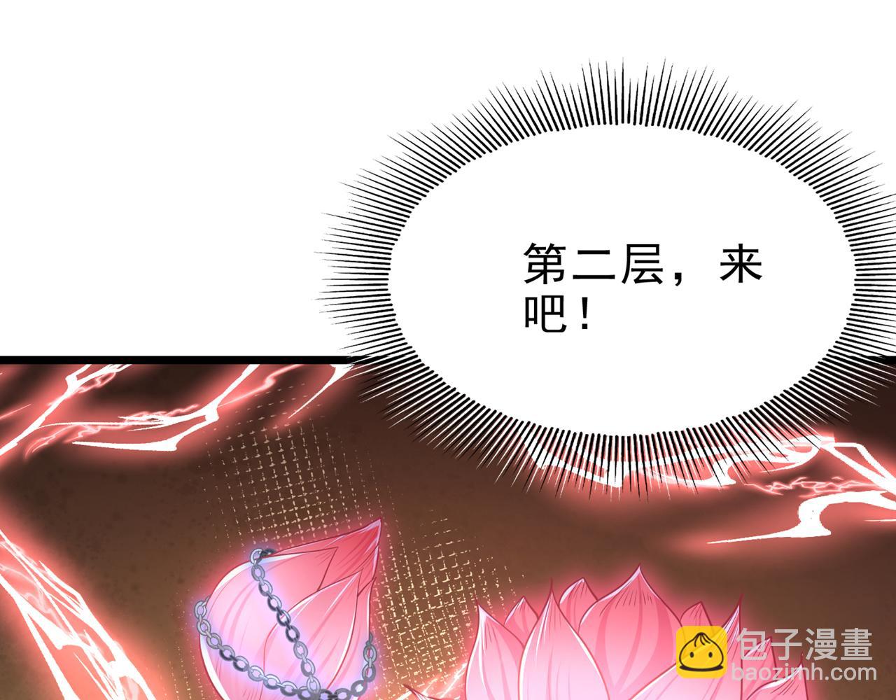 我被困在同一天十萬年 - 第500話 你是未來的我？(2/2) - 3