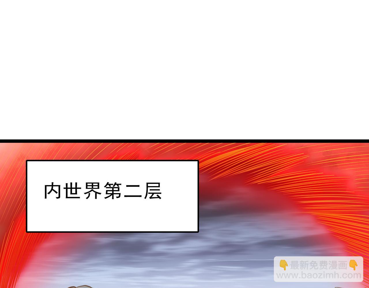 我被困在同一天十萬年 - 第500話 你是未來的我？(2/2) - 4