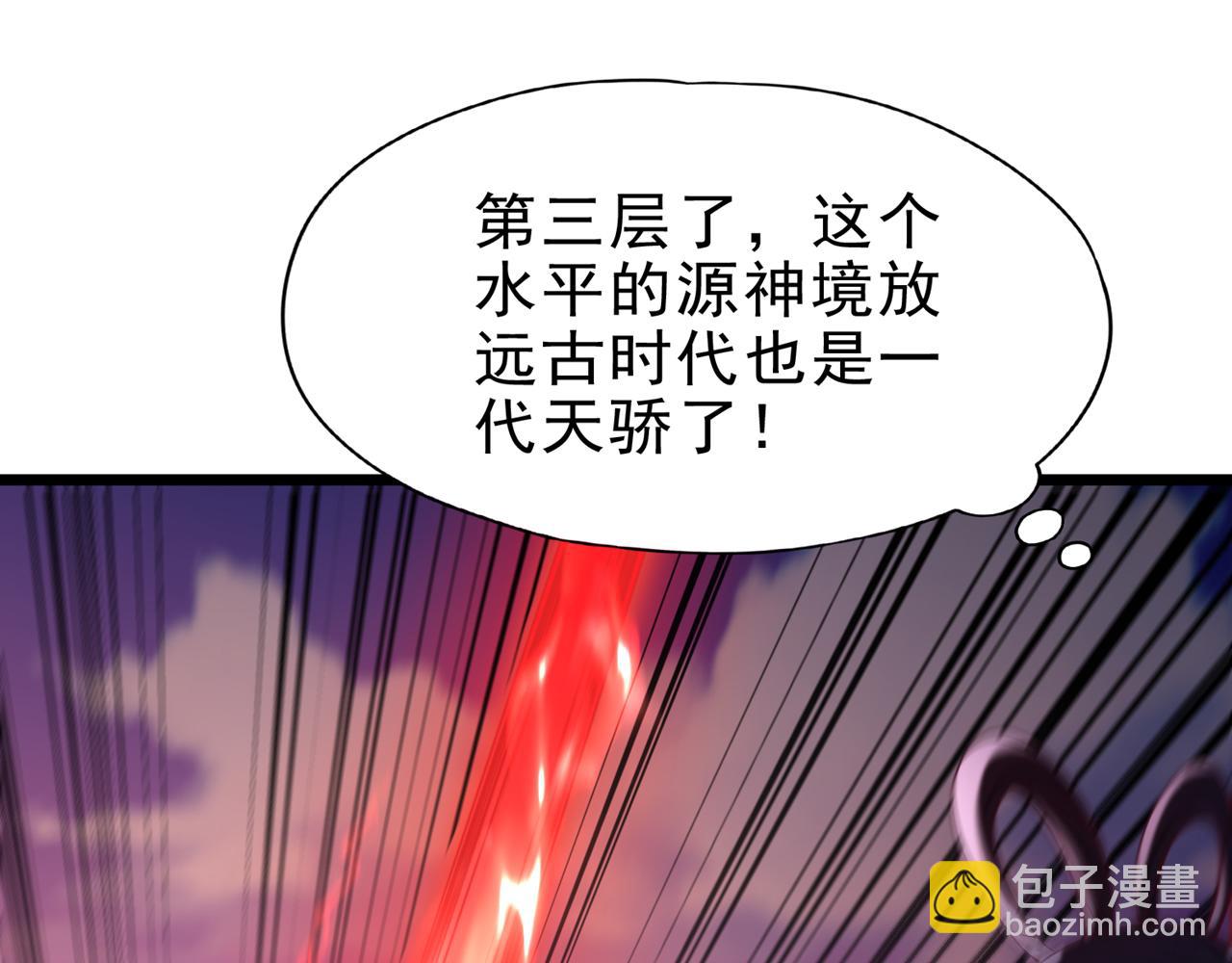 我被困在同一天十萬年 - 第500話 你是未來的我？(2/2) - 7