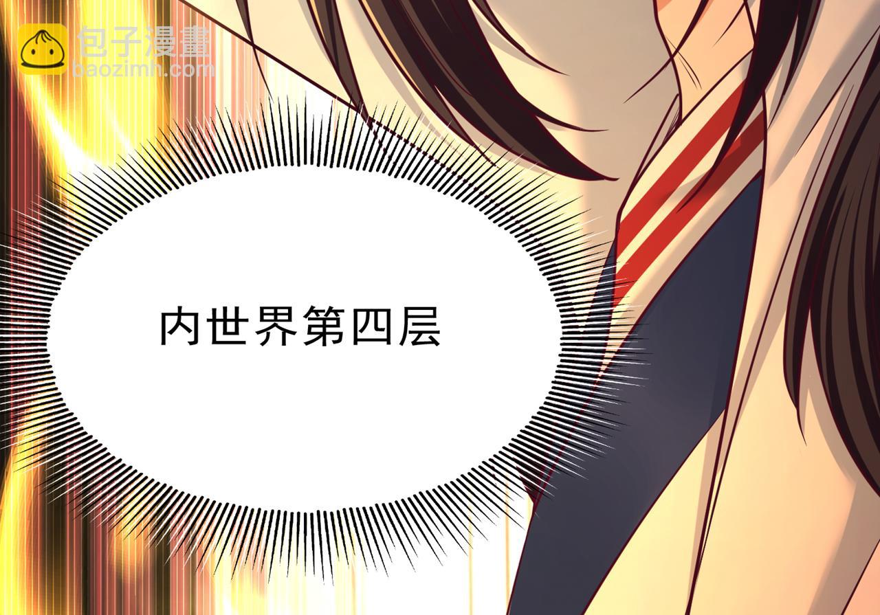 我被困在同一天十萬年 - 第500話 你是未來的我？(2/2) - 4