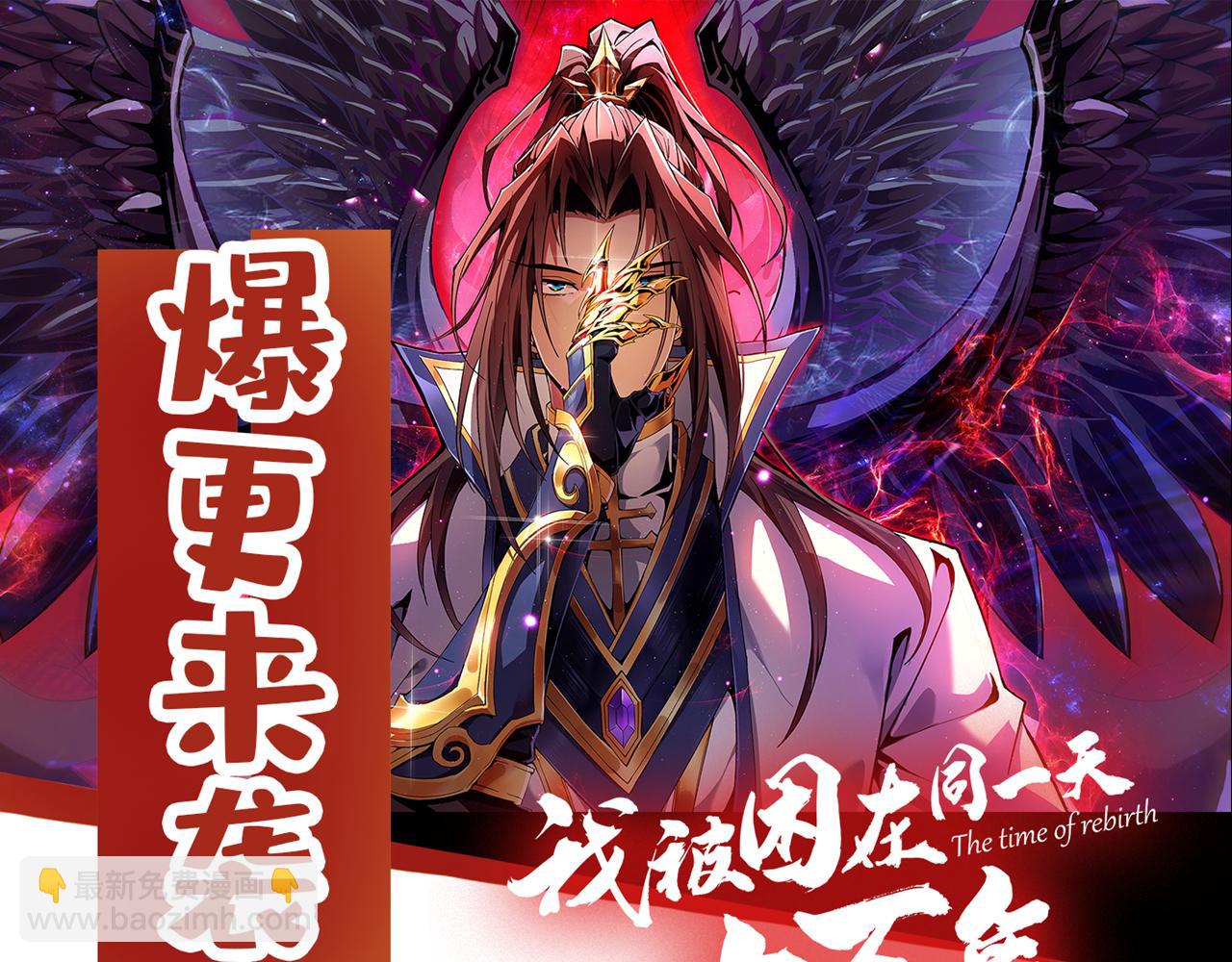 我被困在同一天十萬年 - 第500話 你是未來的我？(2/2) - 4