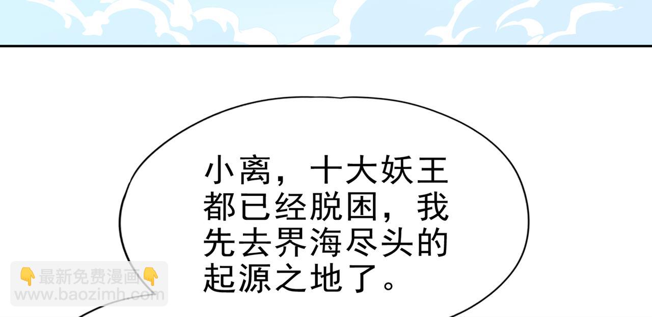 我被困在同一天十萬年 - 第508話 這人到底什麼境界？(1/3) - 5