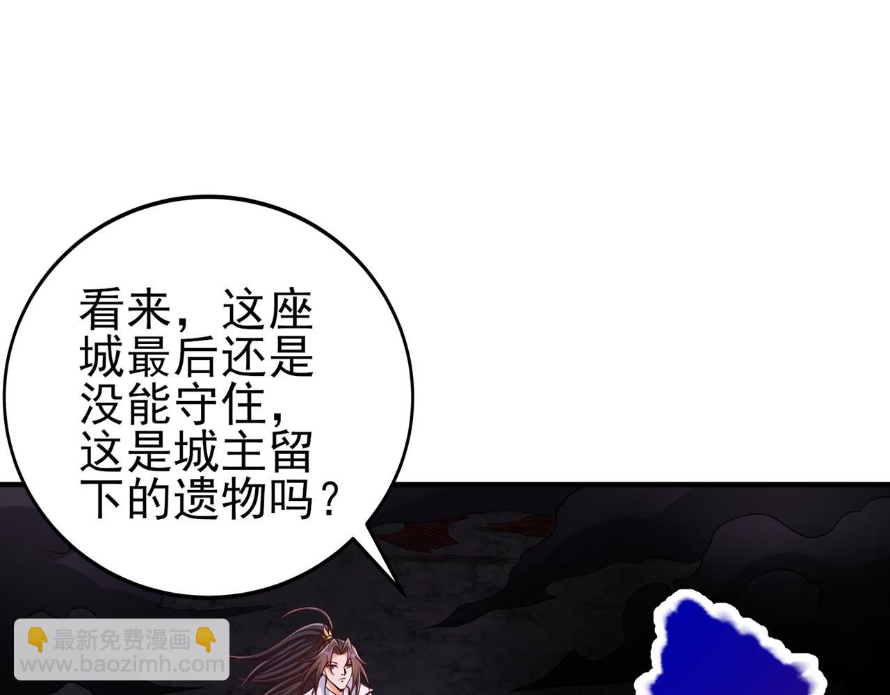 我被困在同一天十萬年 - 第510話 這是詭異的真面目嗎(3/3) - 2