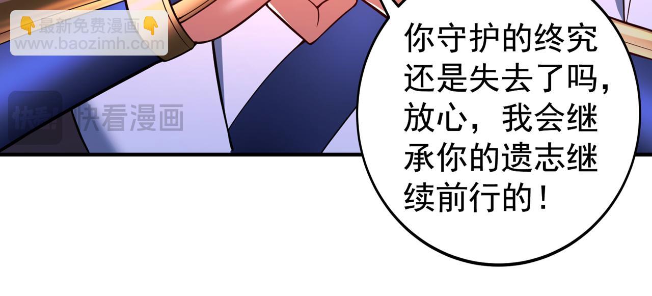 我被困在同一天十萬年 - 第510話 這是詭異的真面目嗎(3/3) - 4