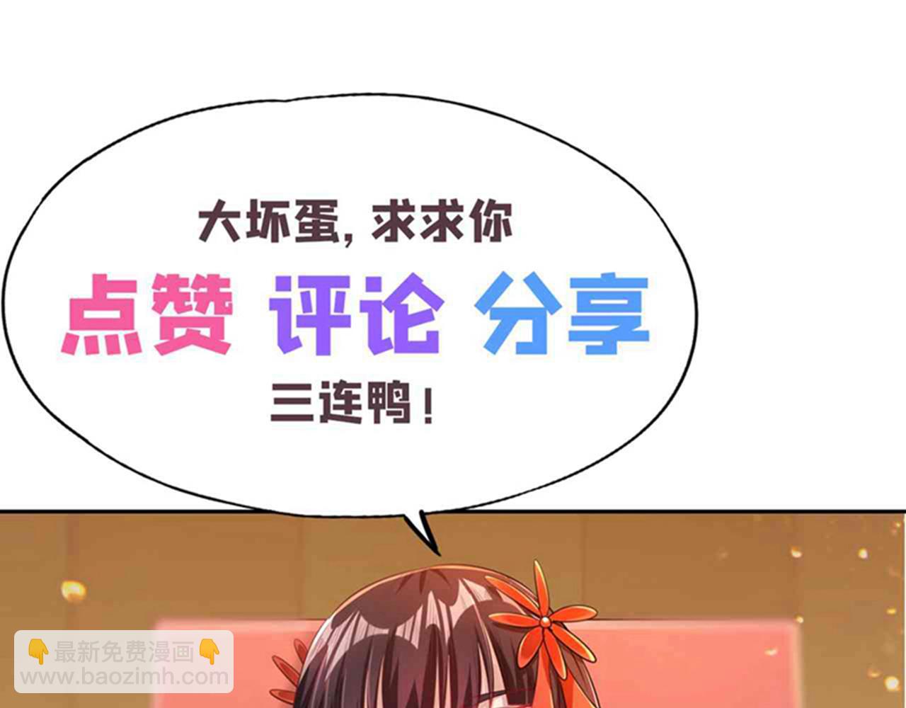 我被困在同一天十萬年 - 第510話 這是詭異的真面目嗎(3/3) - 4