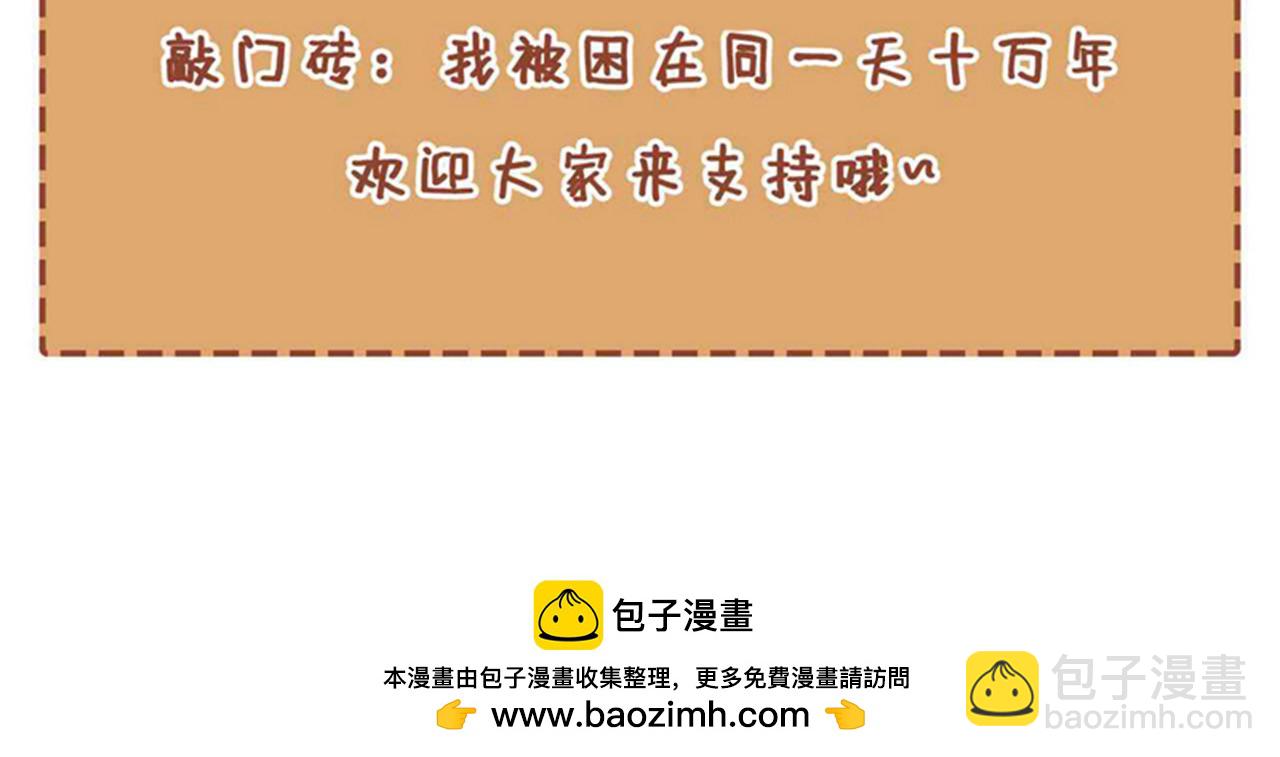 我被困在同一天十萬年 - 第510話 這是詭異的真面目嗎(3/3) - 2