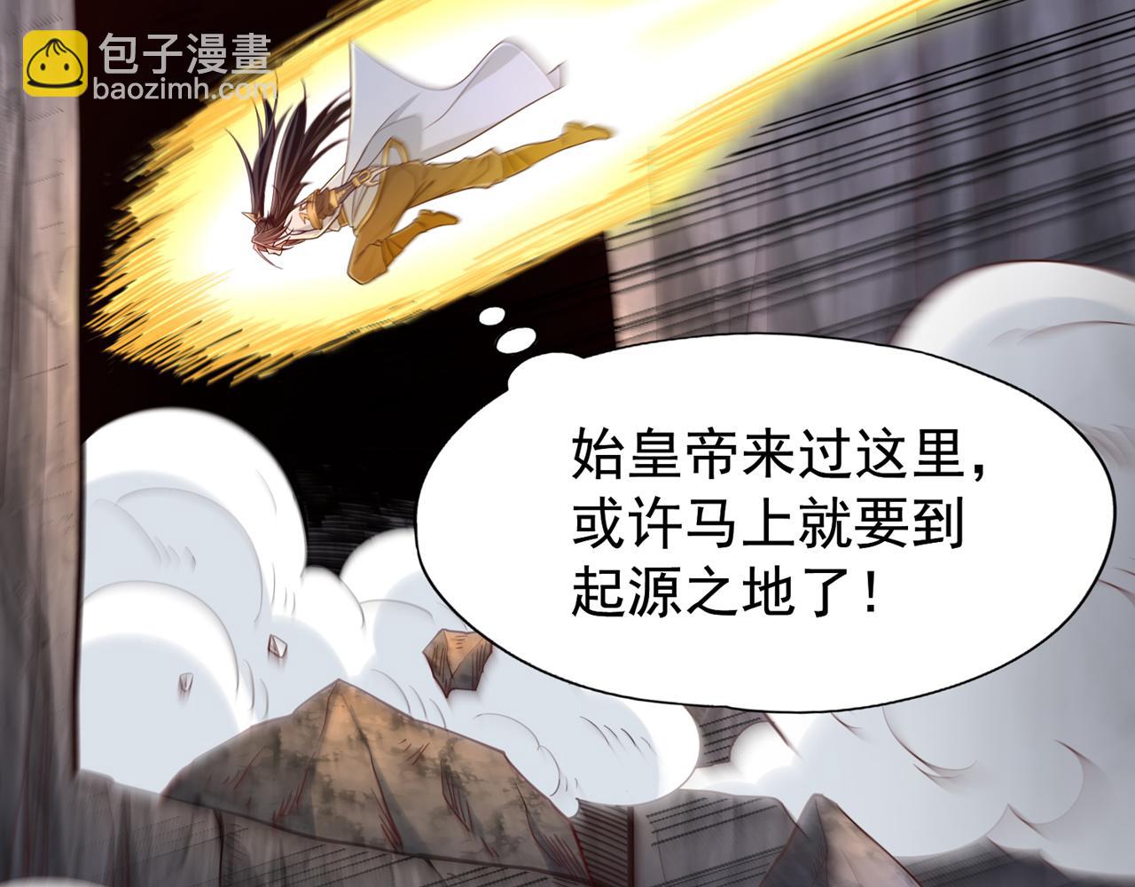 我被困在同一天十萬年 - 第510話 這是詭異的真面目嗎(1/3) - 6