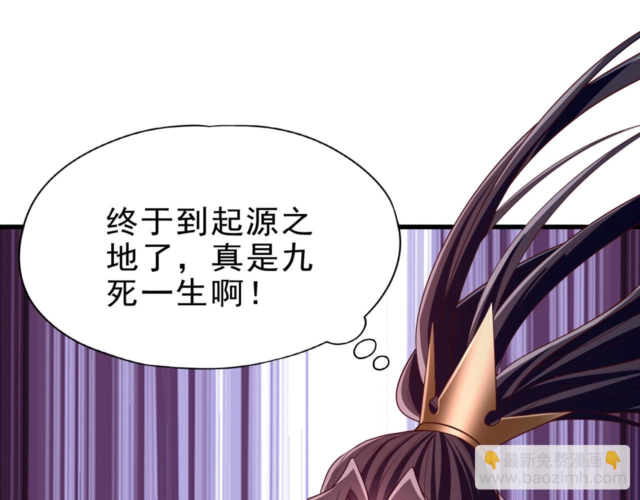 我被困在同一天十萬年 - 第510話 這是詭異的真面目嗎(1/3) - 8