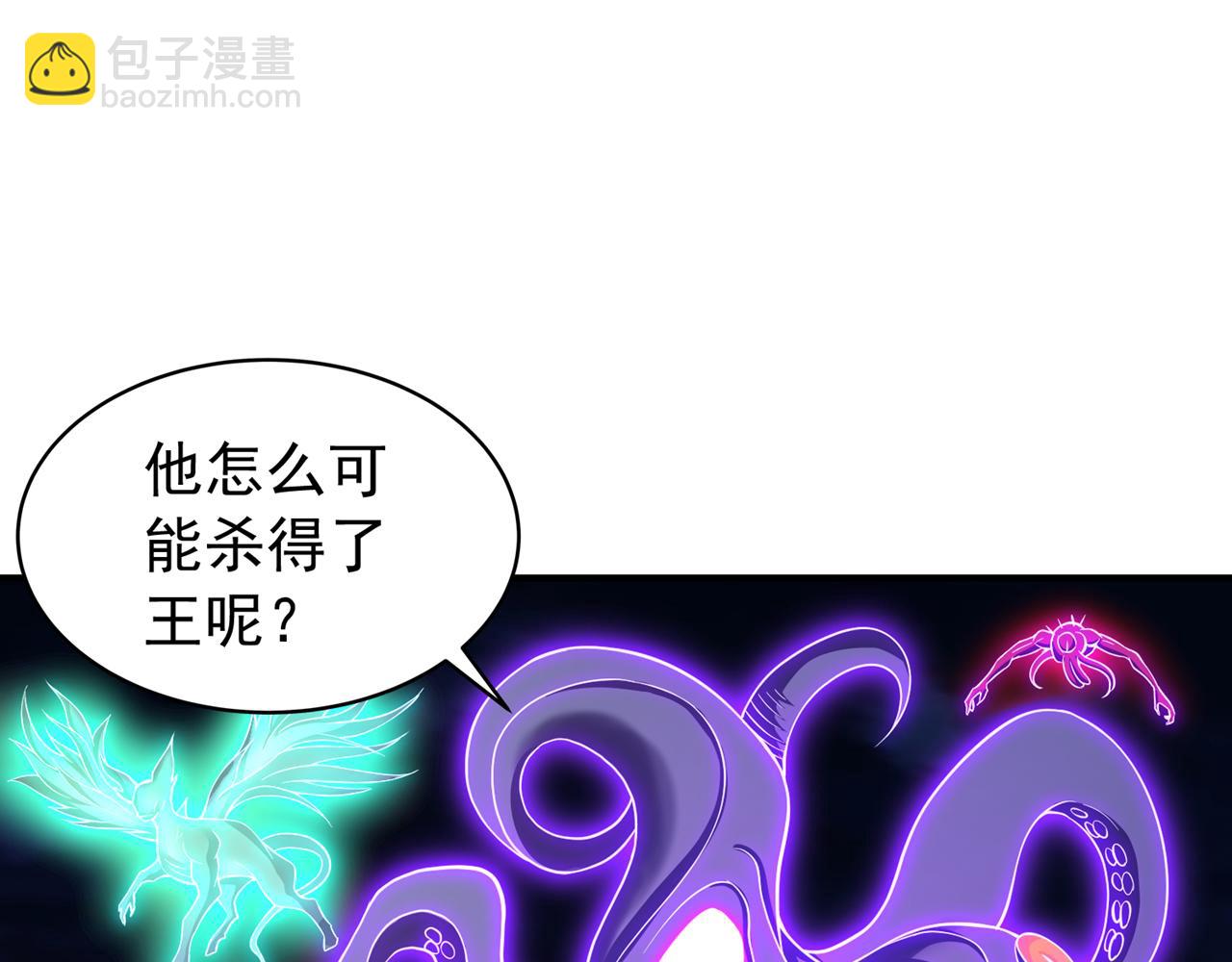 我被困在同一天十萬年 - 第510話 這是詭異的真面目嗎(1/3) - 3