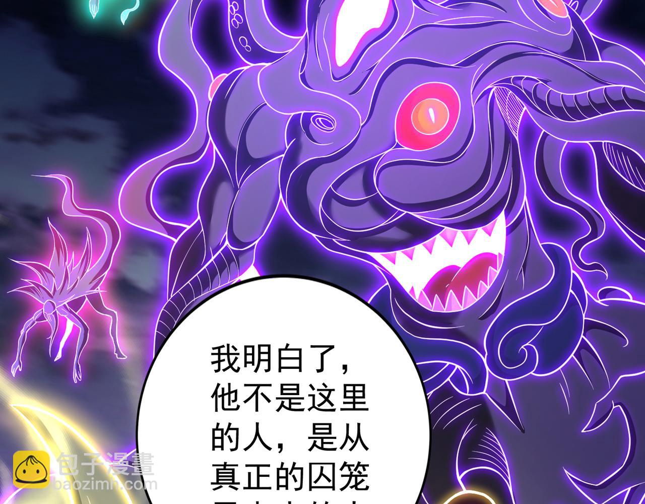 我被困在同一天十萬年 - 第510話 這是詭異的真面目嗎(1/3) - 4