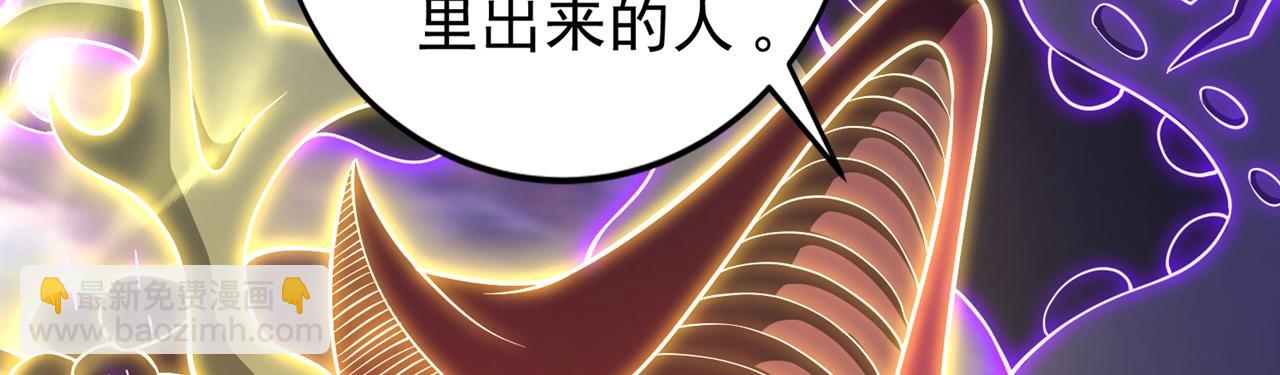 我被困在同一天十萬年 - 第510話 這是詭異的真面目嗎(1/3) - 5