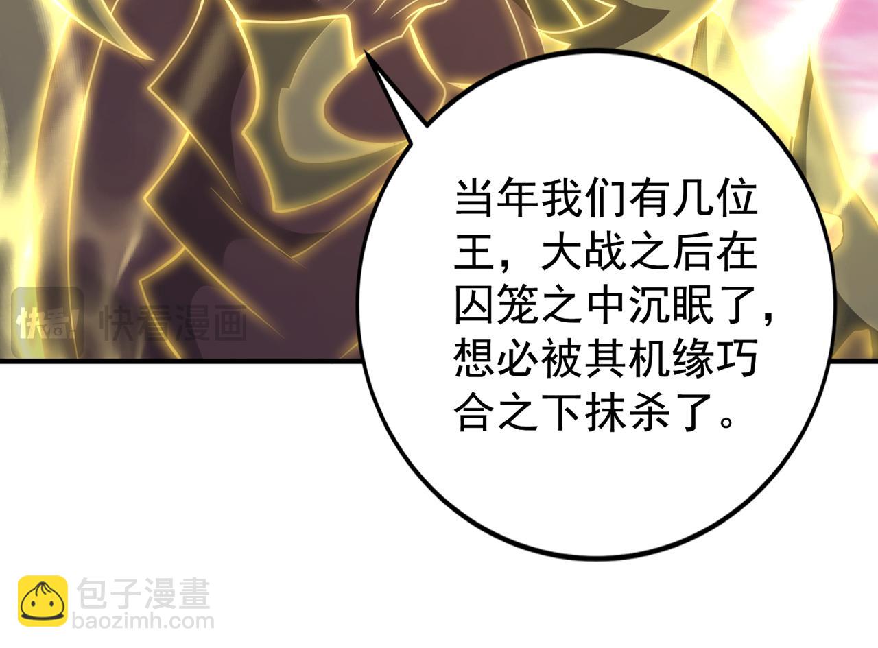 我被困在同一天十萬年 - 第510話 這是詭異的真面目嗎(1/3) - 7