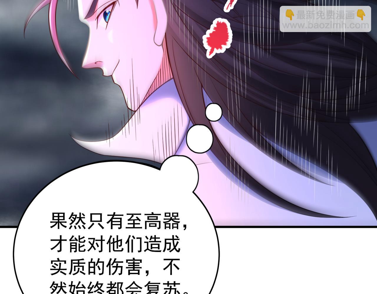 我被困在同一天十萬年 - 第510話 這是詭異的真面目嗎(2/3) - 1