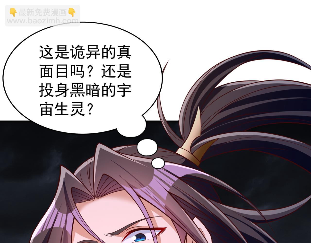 我被困在同一天十萬年 - 第510話 這是詭異的真面目嗎(2/3) - 6