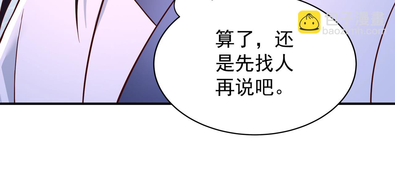 我被困在同一天十萬年 - 第510話 這是詭異的真面目嗎(2/3) - 8