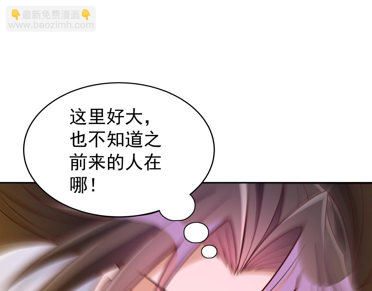 我被困在同一天十萬年 - 第510話 這是詭異的真面目嗎(2/3) - 4