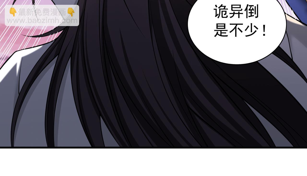 我被困在同一天十萬年 - 第510話 這是詭異的真面目嗎(2/3) - 1