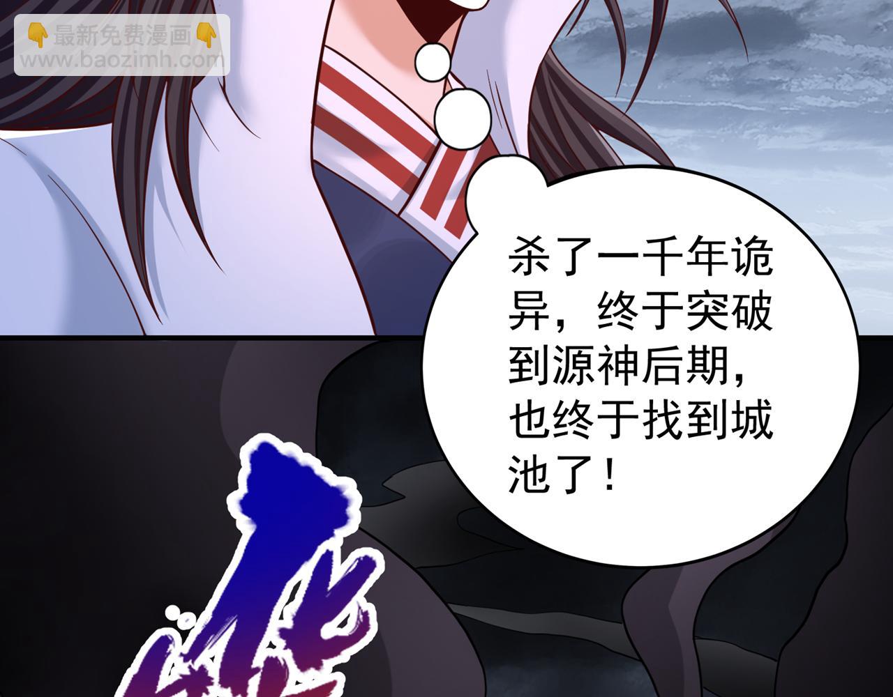 我被困在同一天十萬年 - 第510話 這是詭異的真面目嗎(2/3) - 4