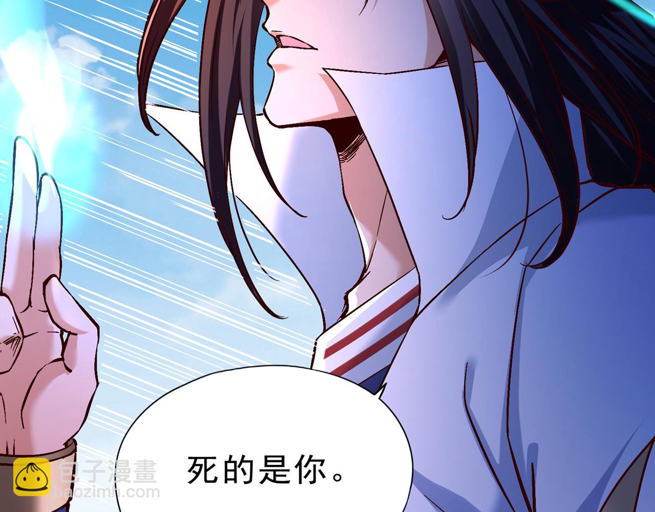 我被困在同一天十萬年 - 第514話 就你也敢自稱天驕？(3/3) - 1