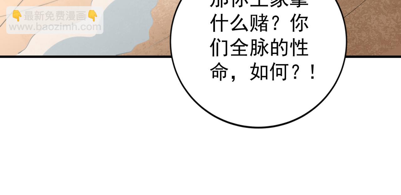 我被困在同一天十萬年 - 第514話 就你也敢自稱天驕？(1/3) - 3