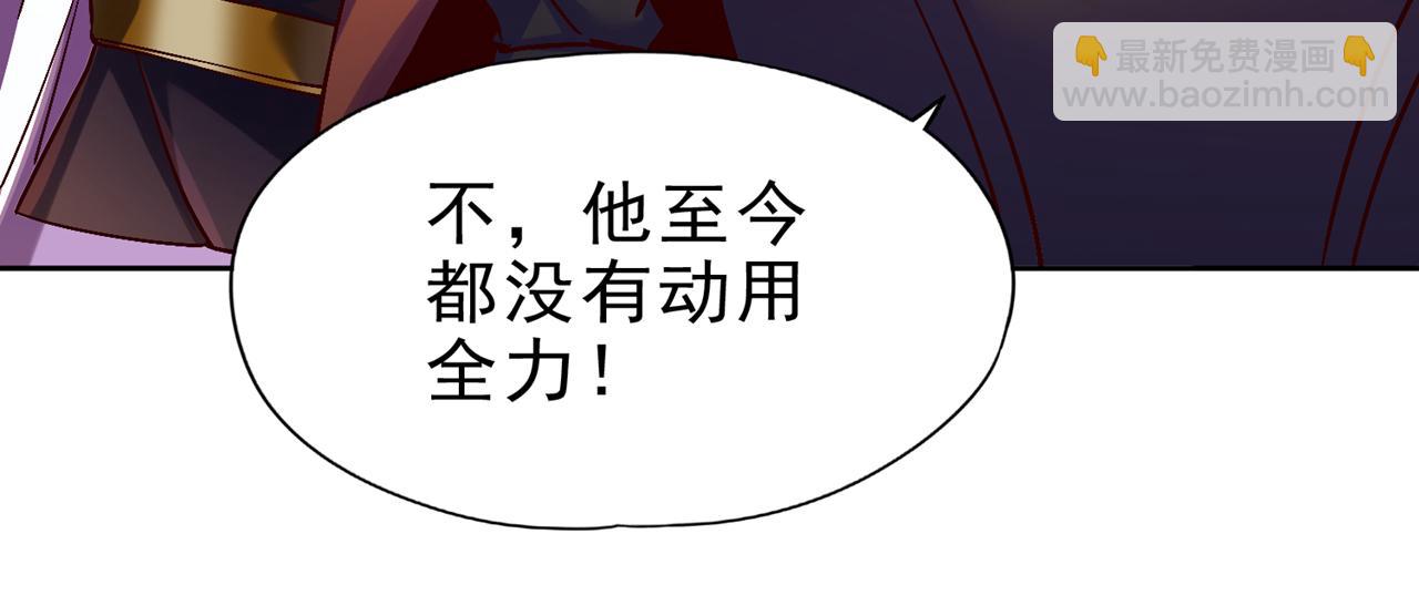 我被困在同一天十萬年 - 第514話 就你也敢自稱天驕？(3/3) - 4